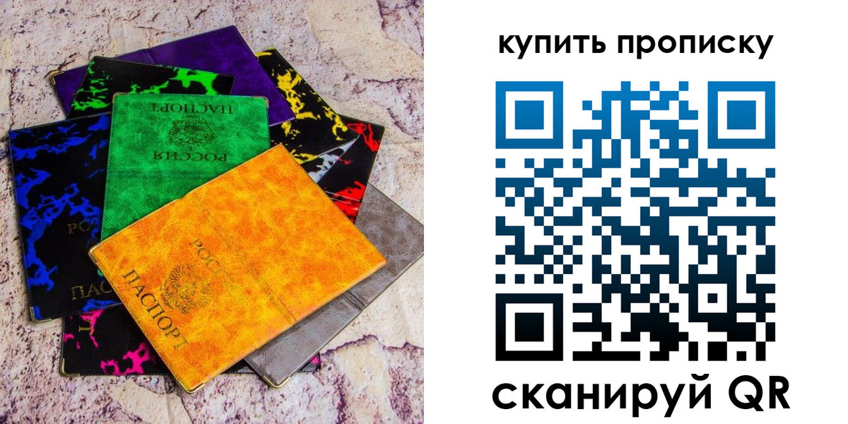 где прописаться в Камне-на-Оби