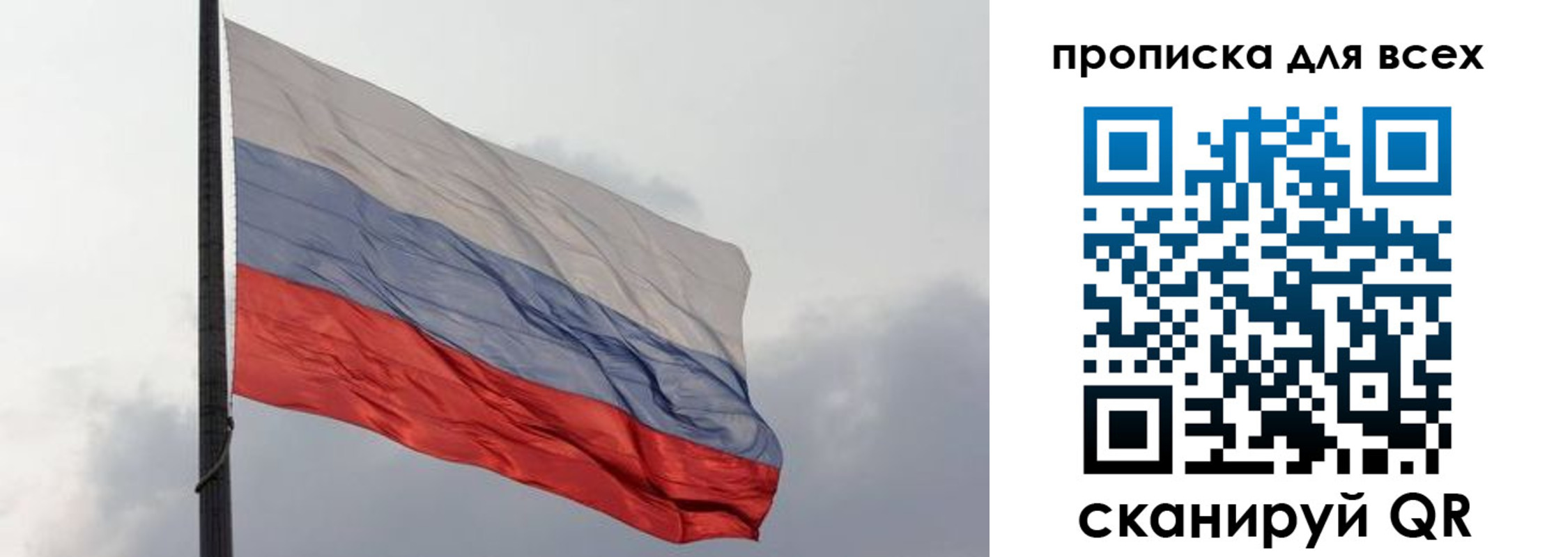 прописка в Камне-на-Оби