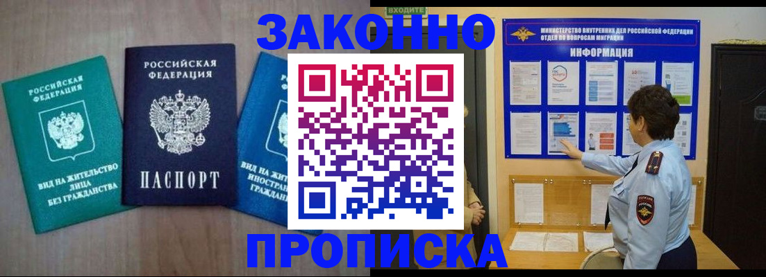 временная регистрация в квартире в Камне-на-Оби