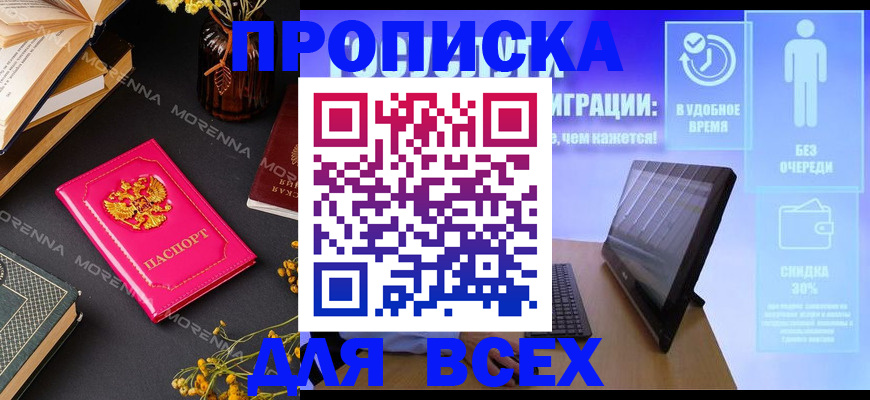 временная регистрация недорого в Камне-на-Оби